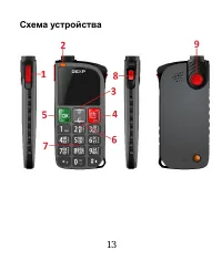 Страница 14