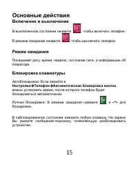 Страница 16