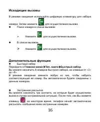 Страница 17