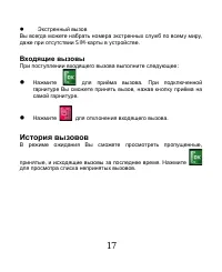 Страница 18