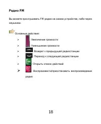 Страница 19