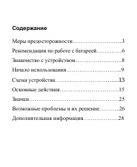 Страница 2