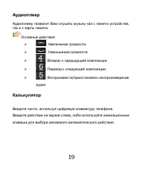 Страница 20