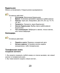 Страница 21