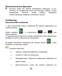 Страница 22