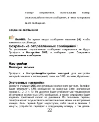 Страница 23