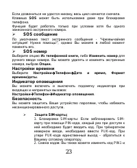 Страница 24