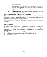 Страница 25