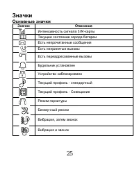 Страница 26