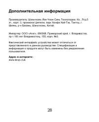 Страница 29