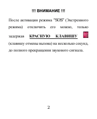 Страница 3
