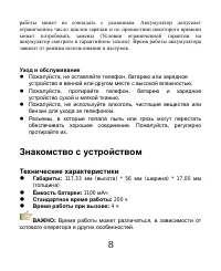 Страница 9