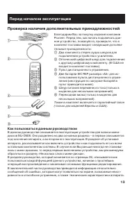 Страница 13