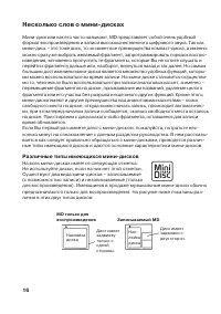 Страница 16