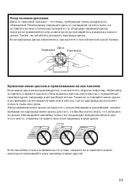 Страница 17