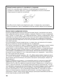 Страница 18