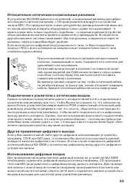 Страница 23