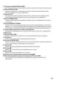 Страница 27