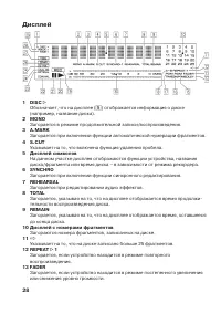 Страница 28