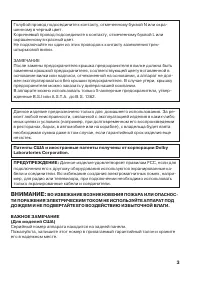 Страница 3