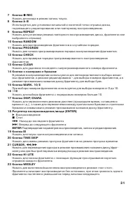 Страница 31