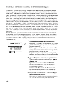 Страница 42