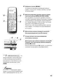 Страница 43