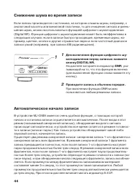Страница 44