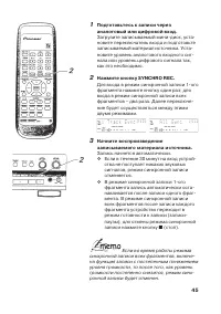 Страница 45