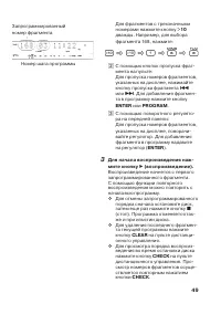 Страница 49
