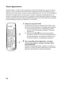 Страница 52