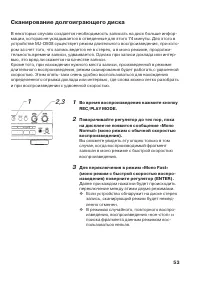 Страница 53