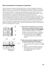 Страница 59