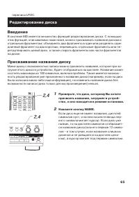Страница 65