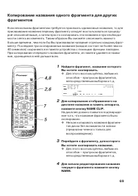 Страница 69