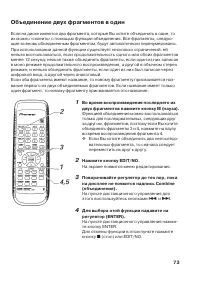 Страница 73