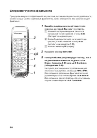Страница 80