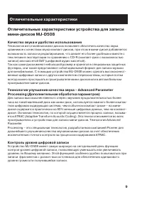 Страница 9