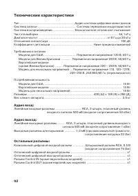Страница 92