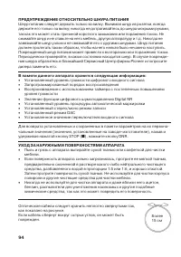 Страница 94
