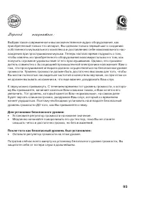 Страница 95