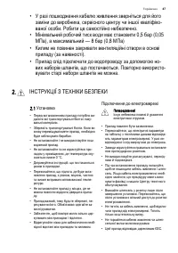 Страница 47