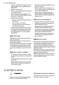 Страница 58