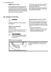 Страница 16