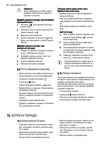 Страница 36