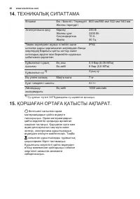 Страница 26