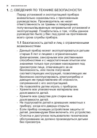 Страница 28