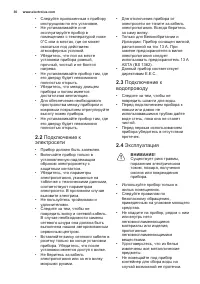 Страница 30