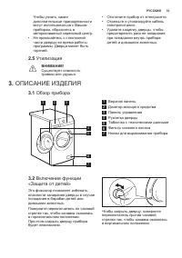Страница 31