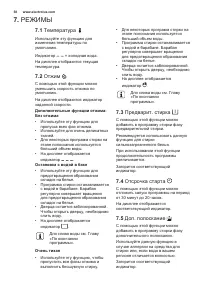 Страница 38
